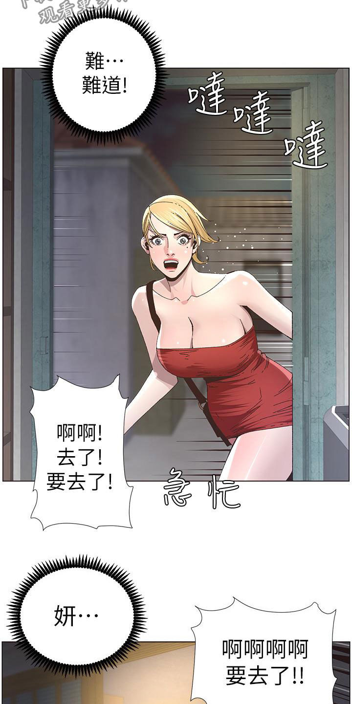第78章：熟悉的声音11
