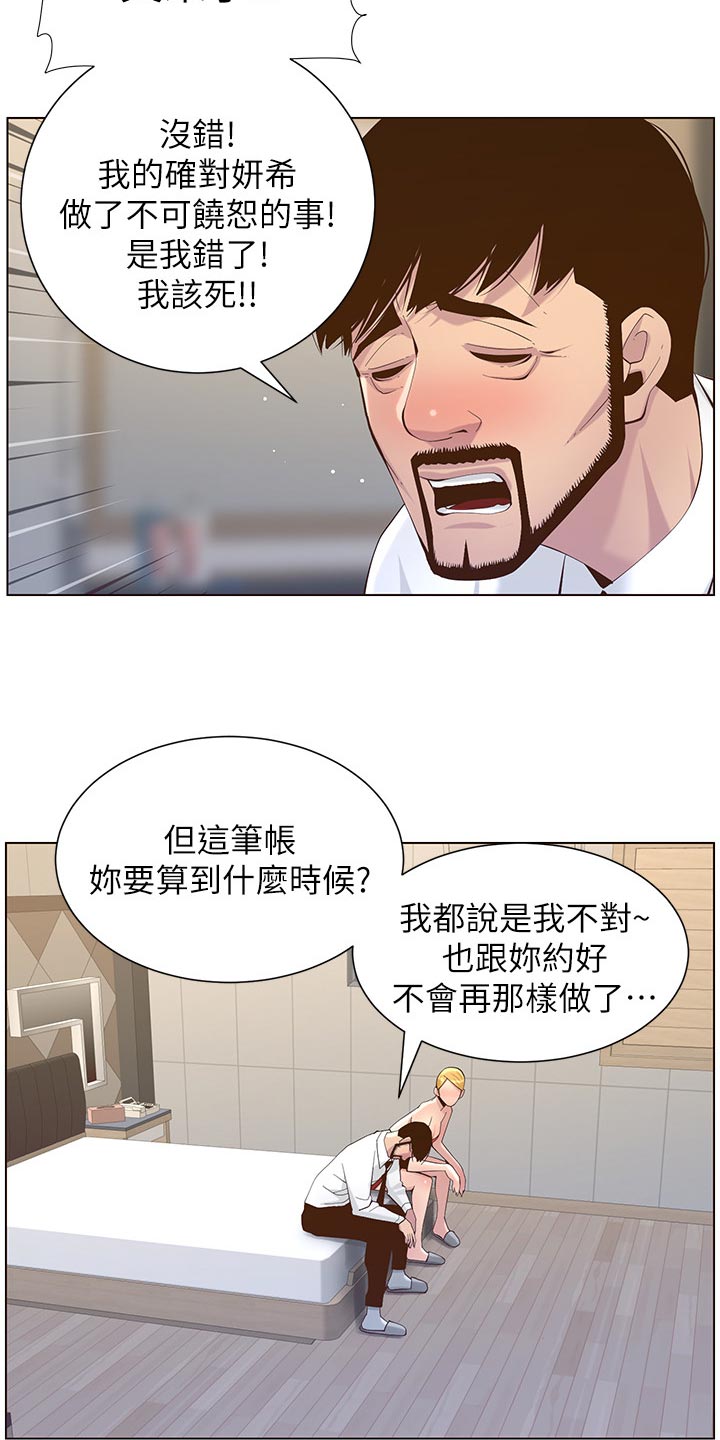 第143章：借口2