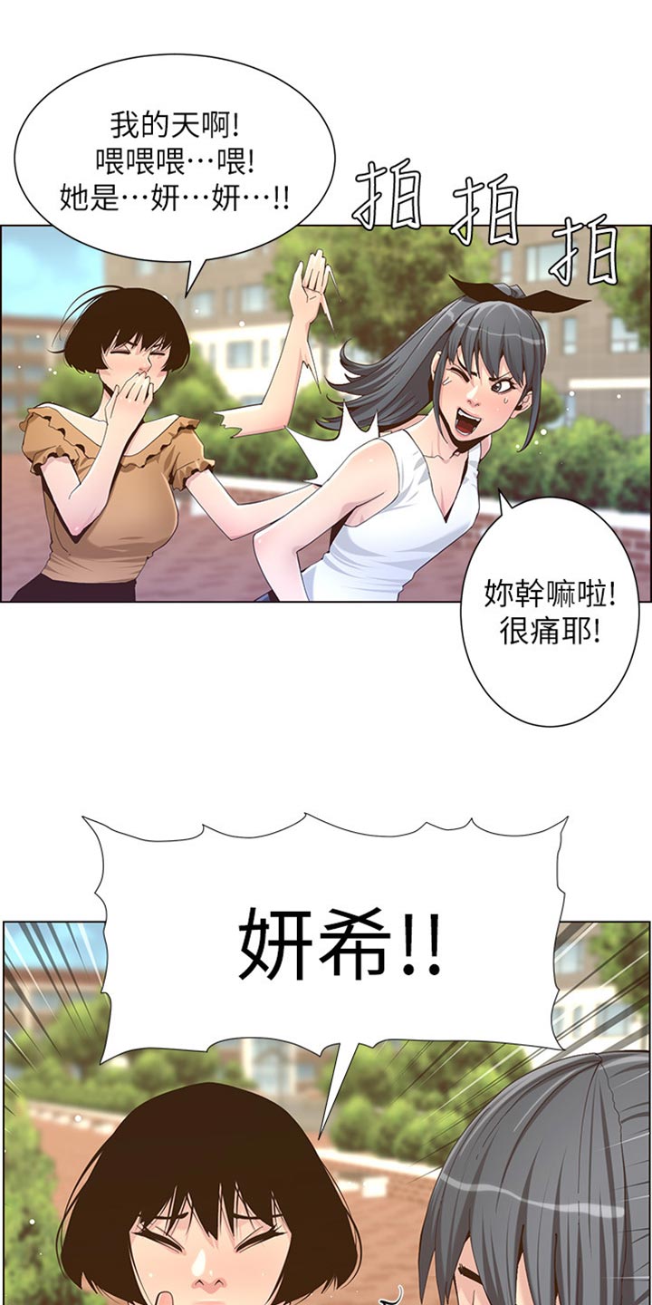 第171章：打扮26