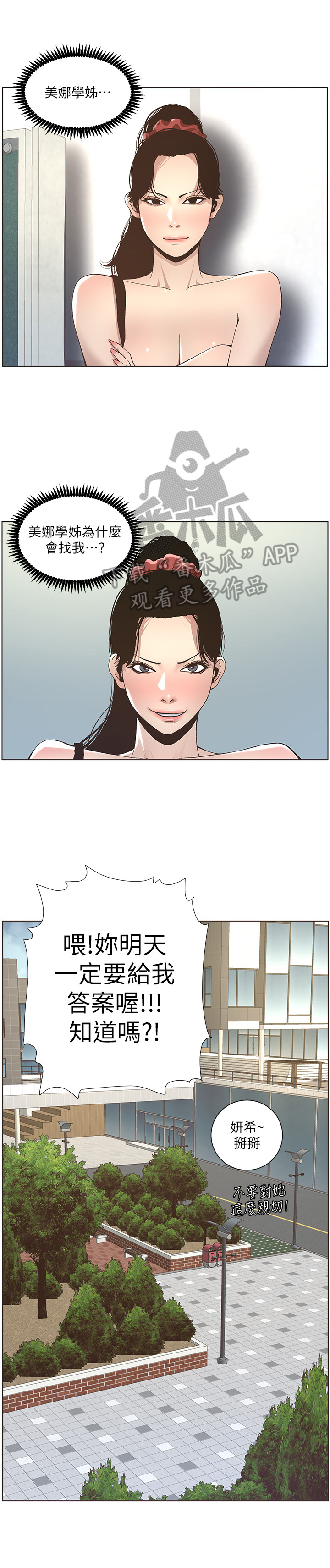 第28章：叙旧6