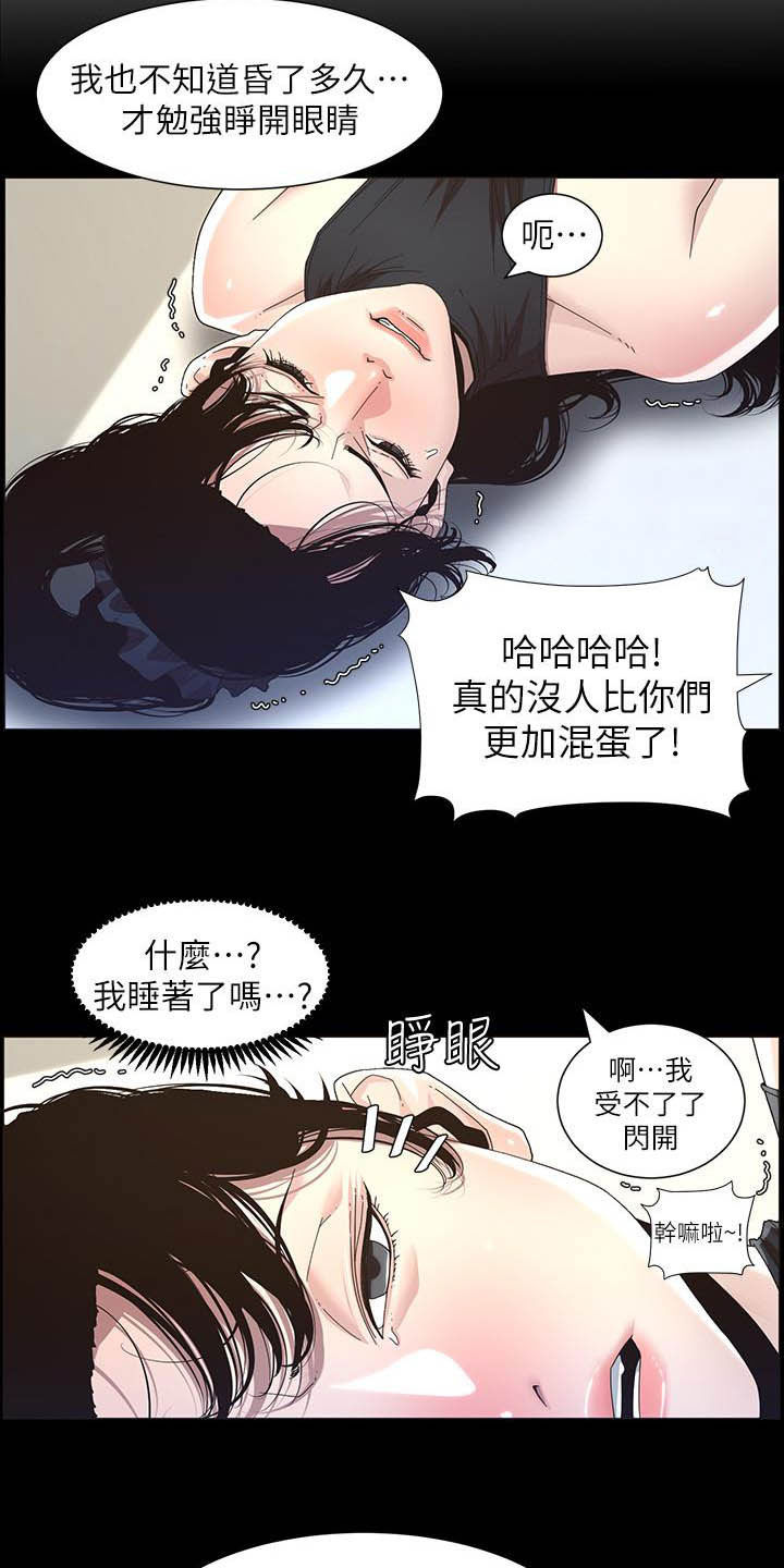 第71章：偷袭10