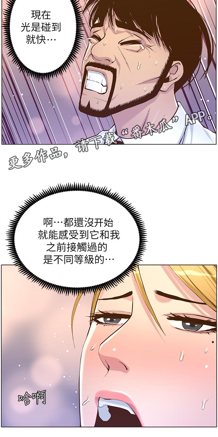 第146章：豁出去了2