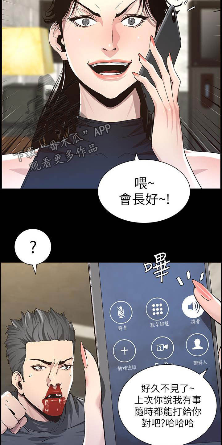 第72章：求饶8