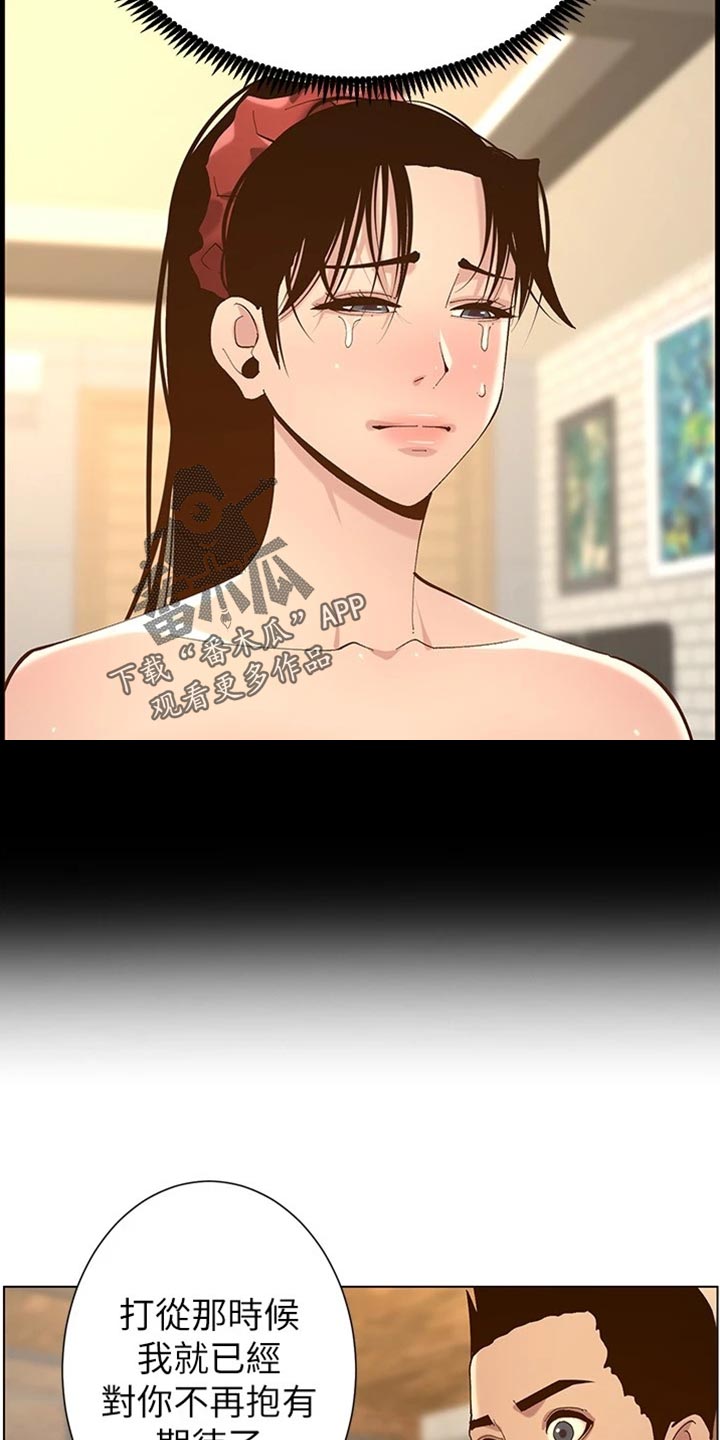 第233章：体谅9