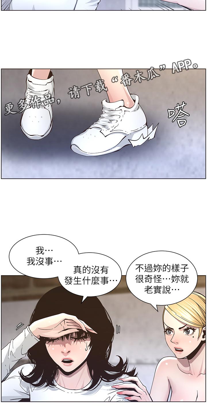 第86章：财路10