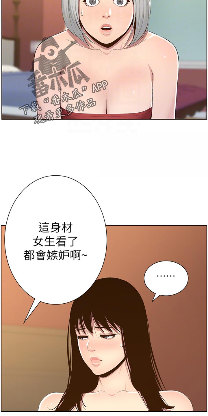 第212章：戏前化妆4