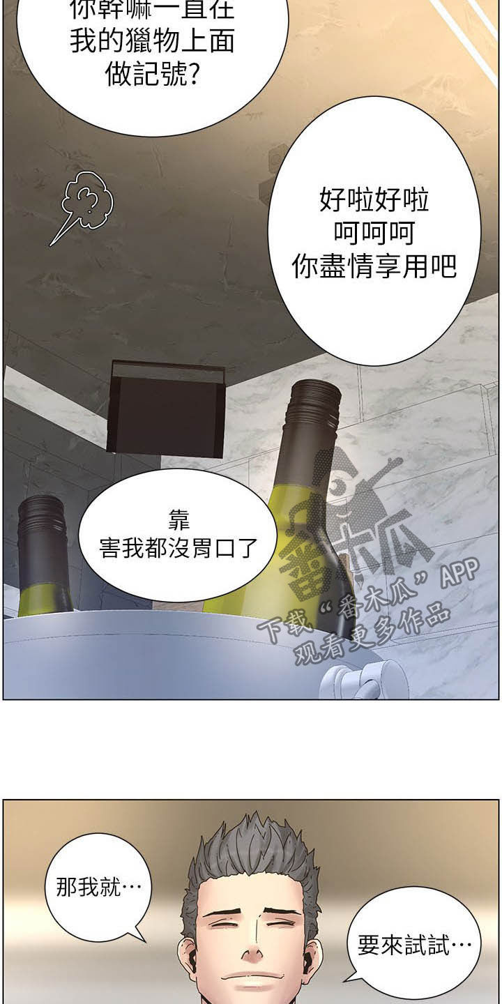 第67章：目标统一4