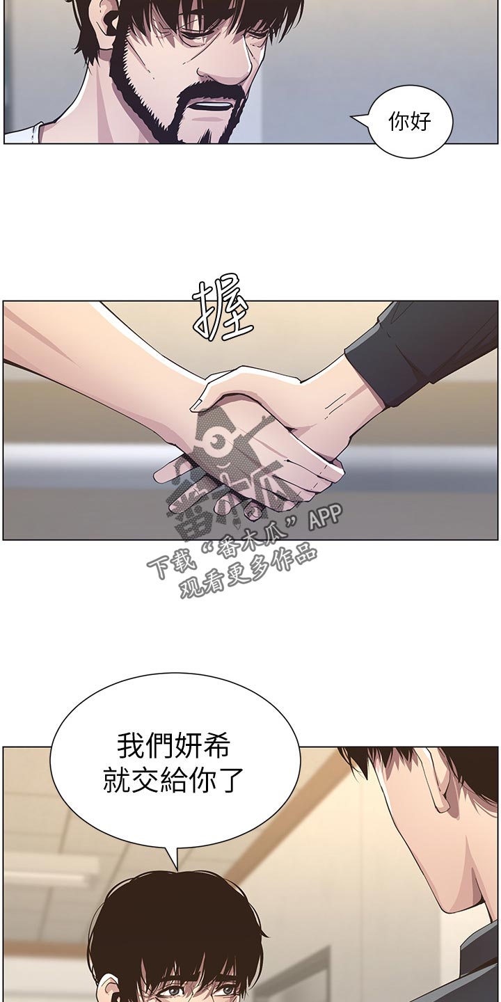 第85章：托付1