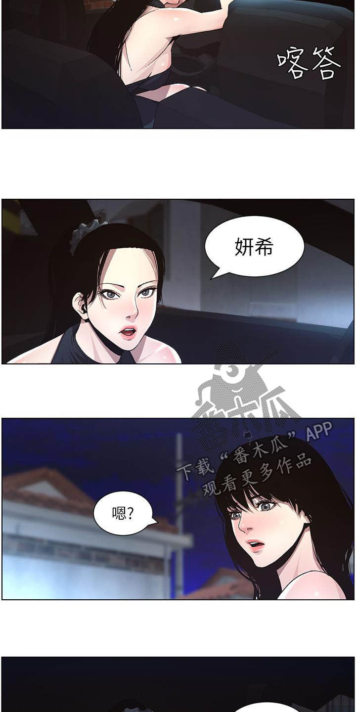 第73章：崩溃7