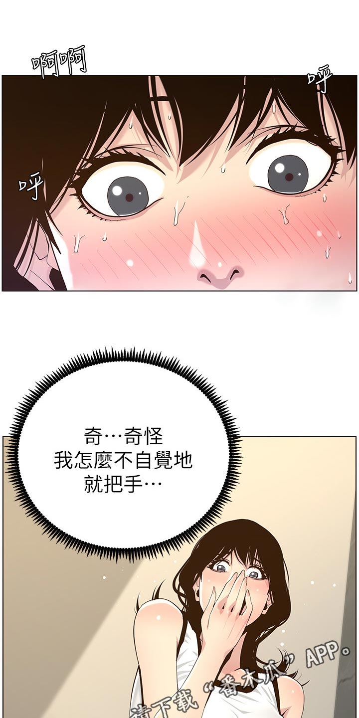 第161章：不相上下4