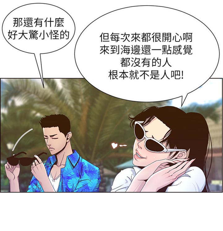 第180章：大海！21