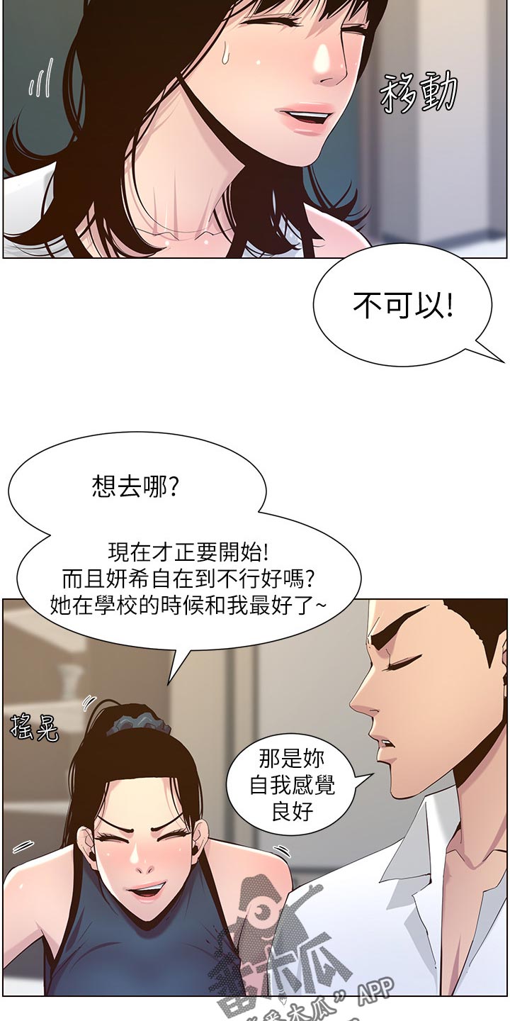 第148章：不自在15