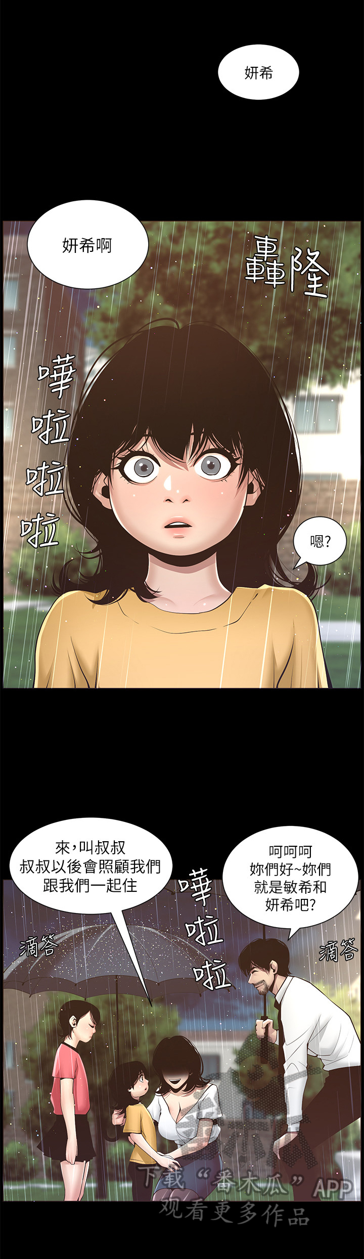 第14章：回忆4