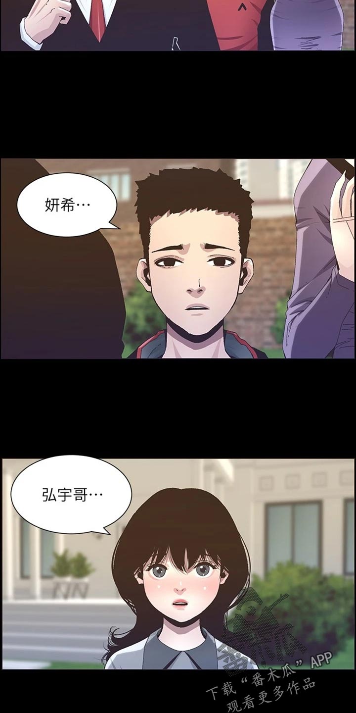 第236章：泪如雨下10