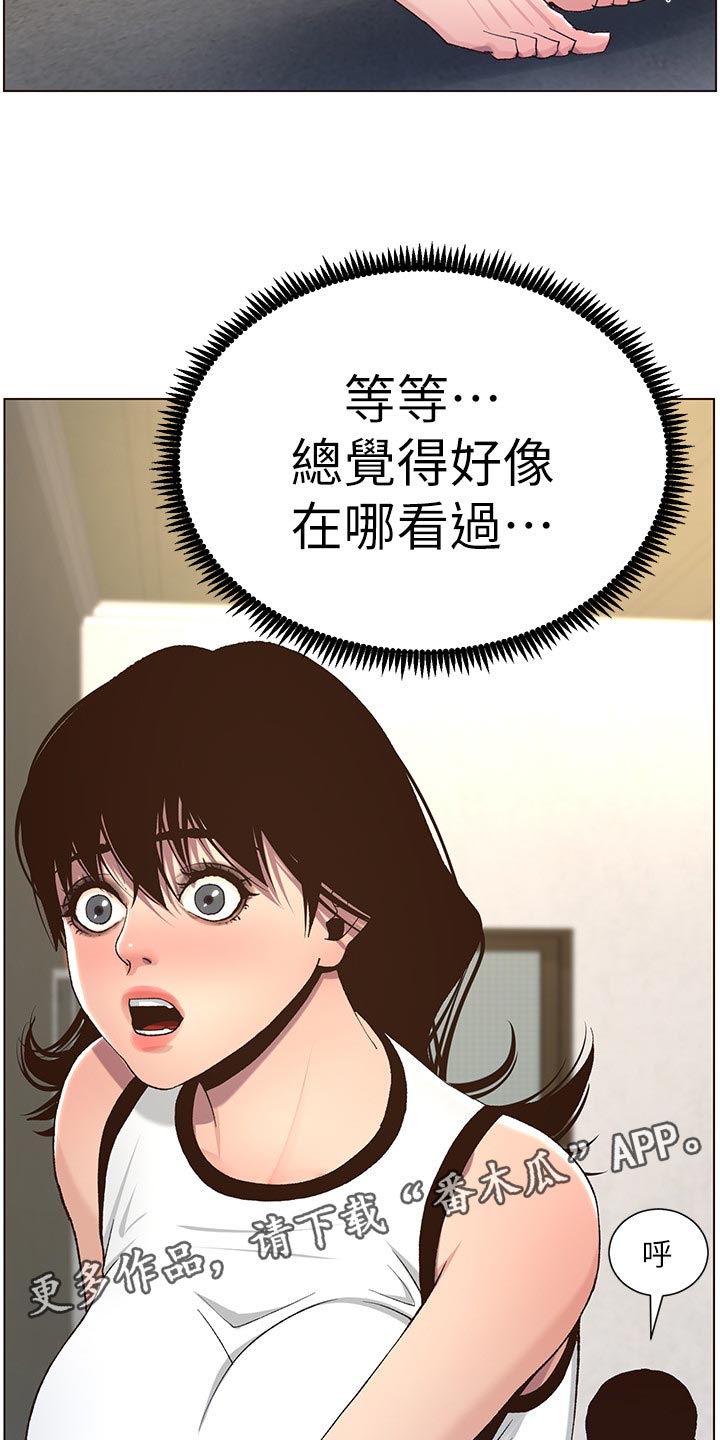 第122章：察觉14