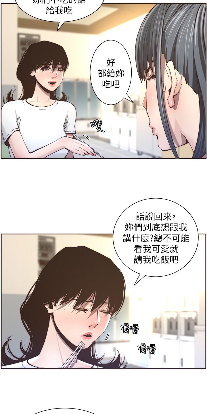 第116章：请客吃饭9