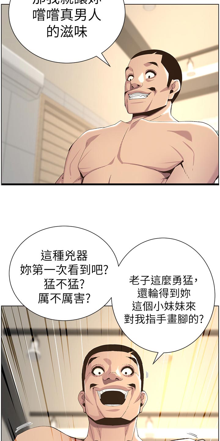 第128章：狠辣3