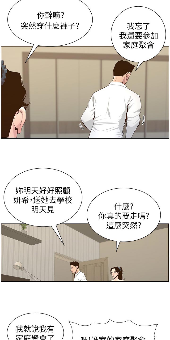 第162章：上吊自杀11