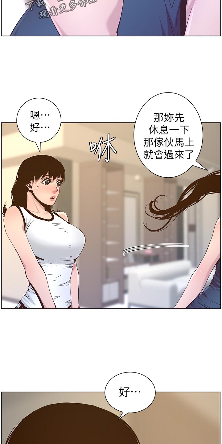 第138章：新住处18