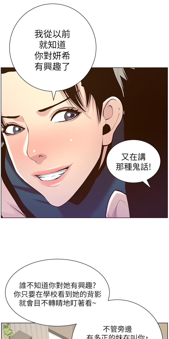 第157章：想不起来16