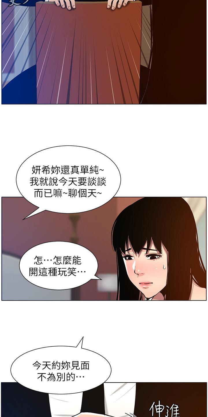 第202章：拒绝1