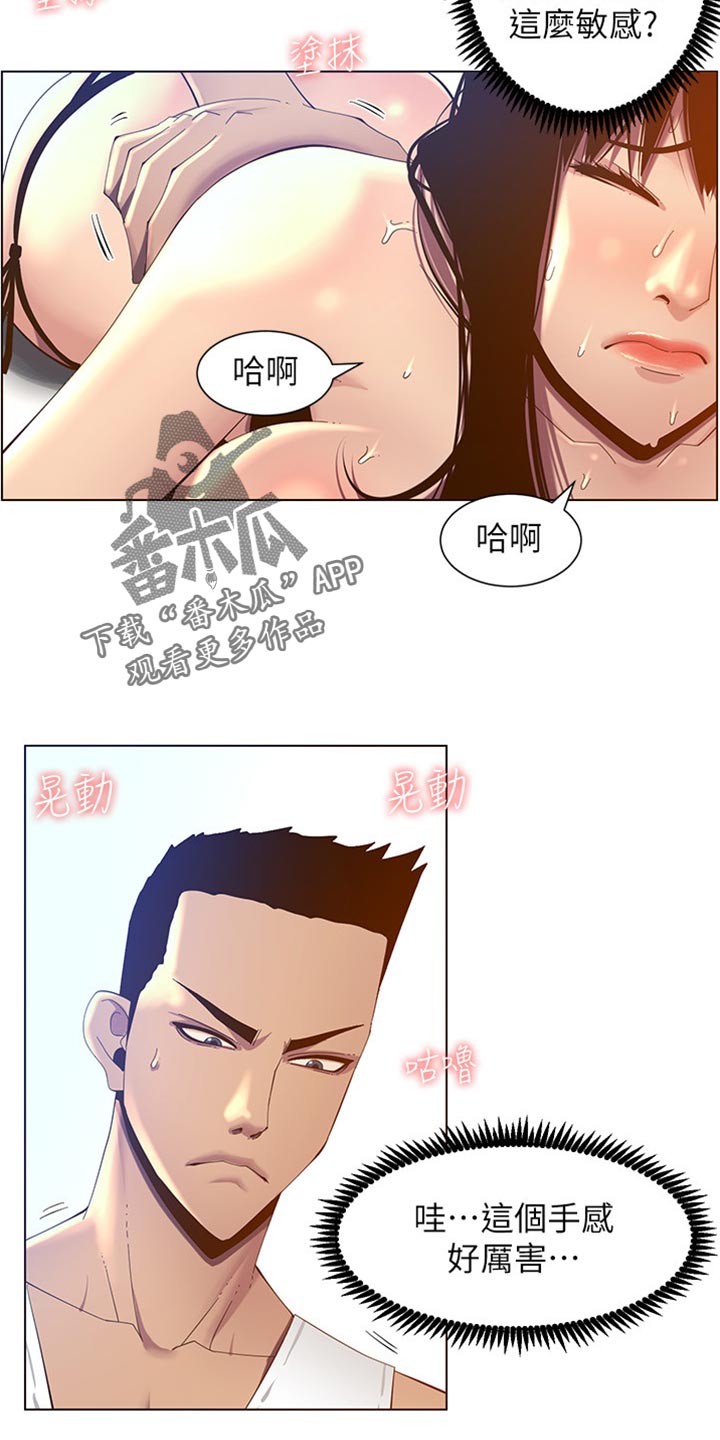 第185章：弱点5