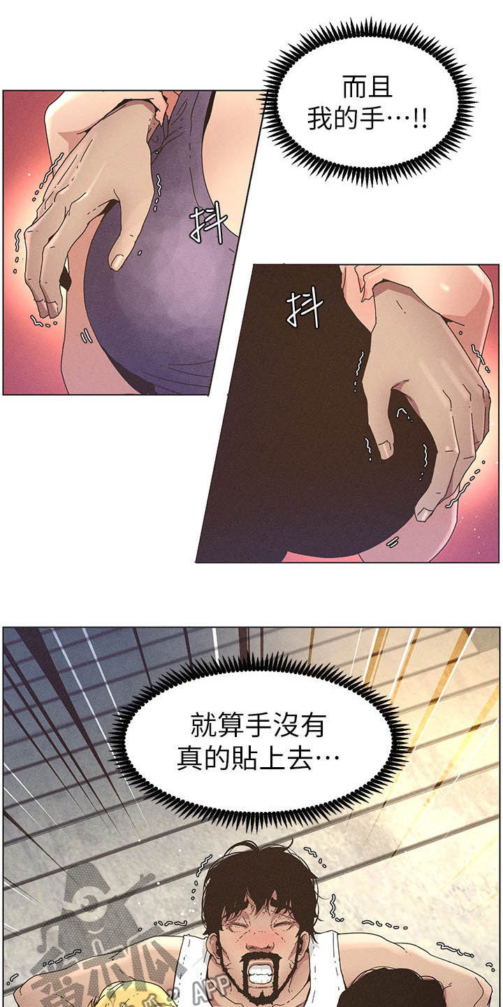 第60章：没用的家伙15