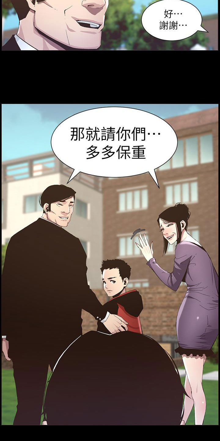第79章：保护12