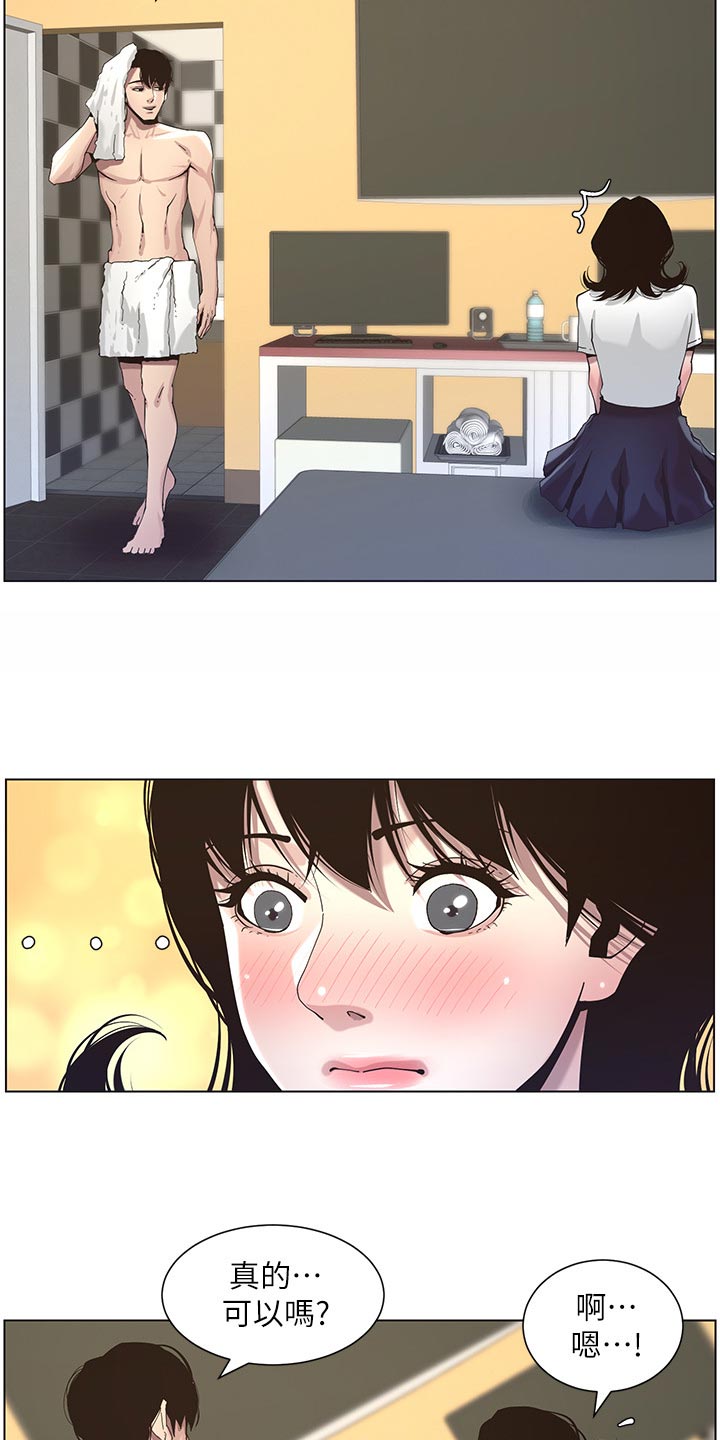 第99章：紧张3