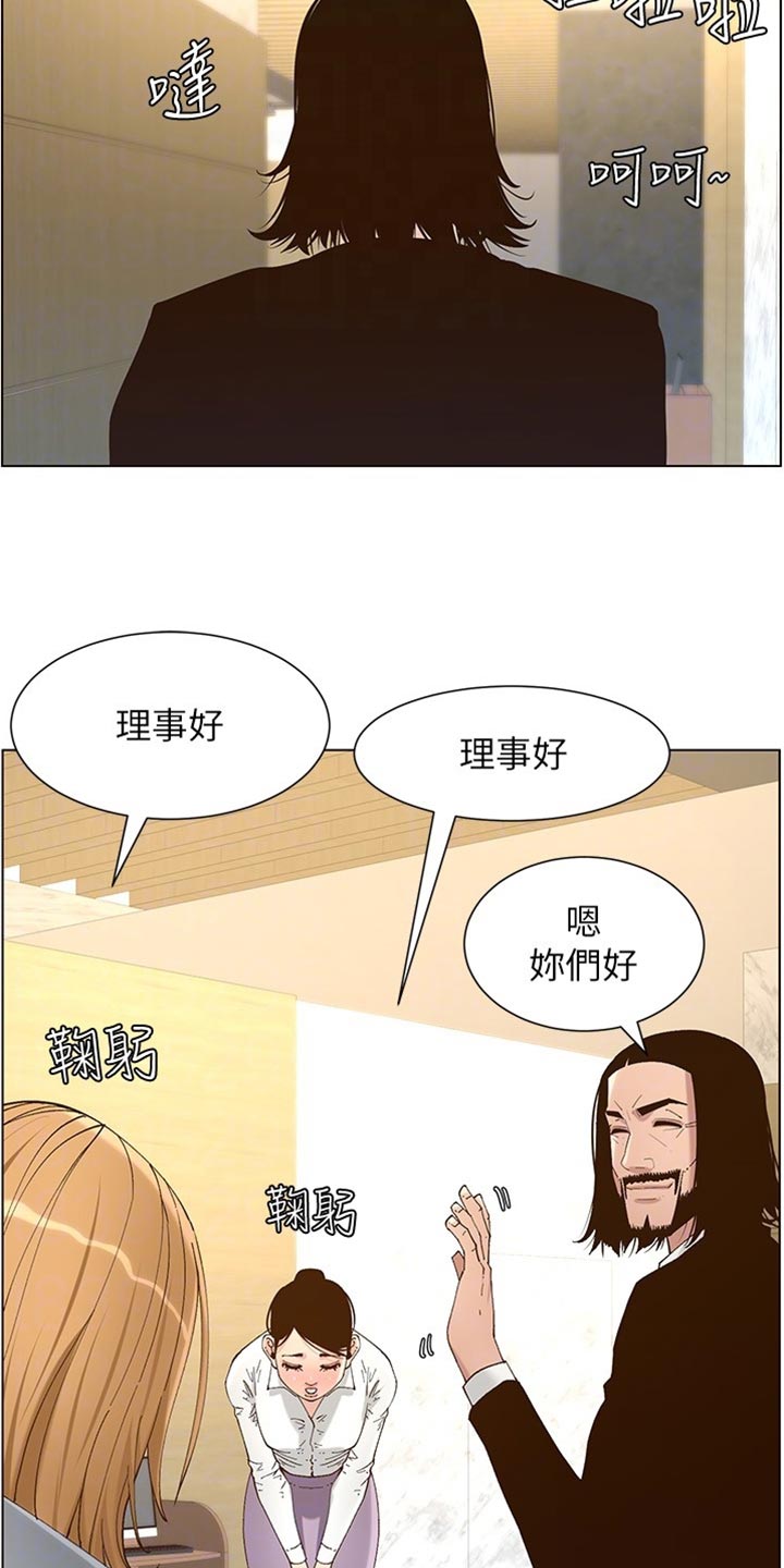第224章：离奇的缘分11