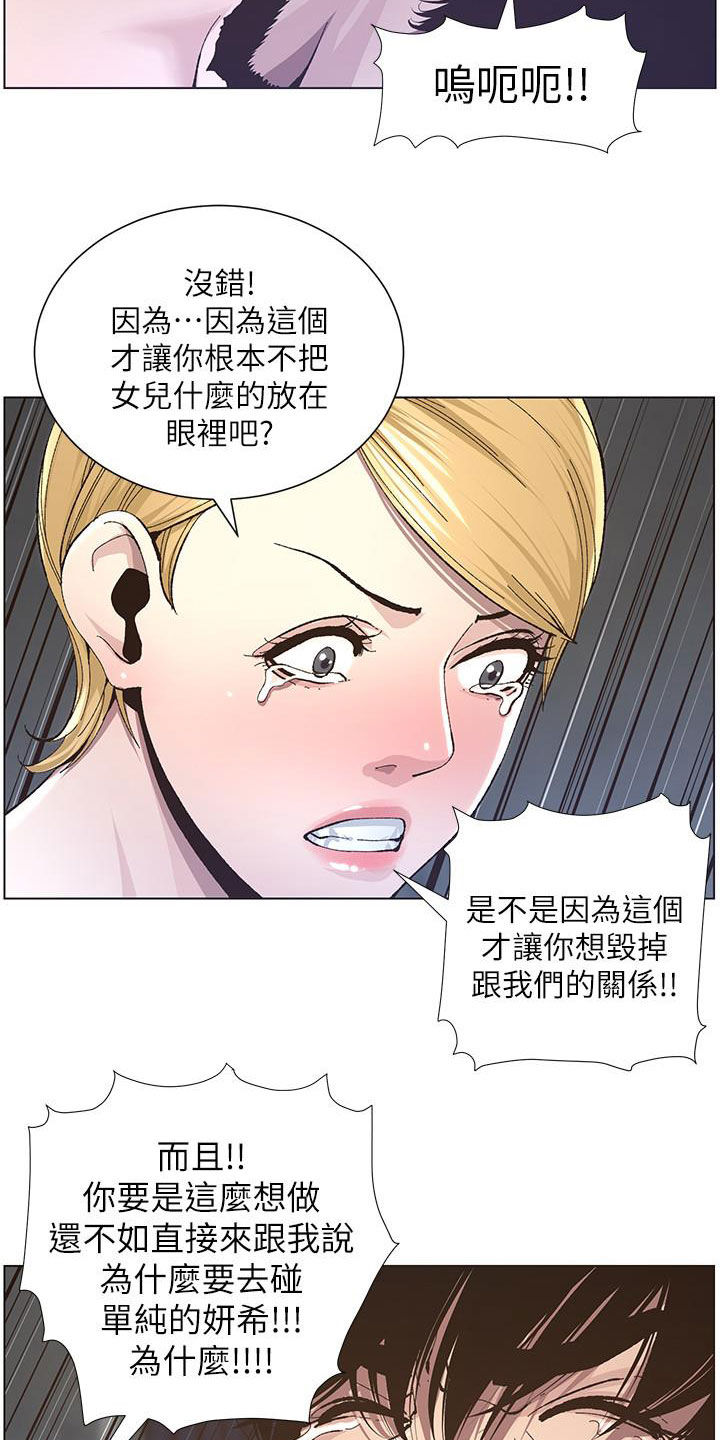 第81章：不再是爸爸11