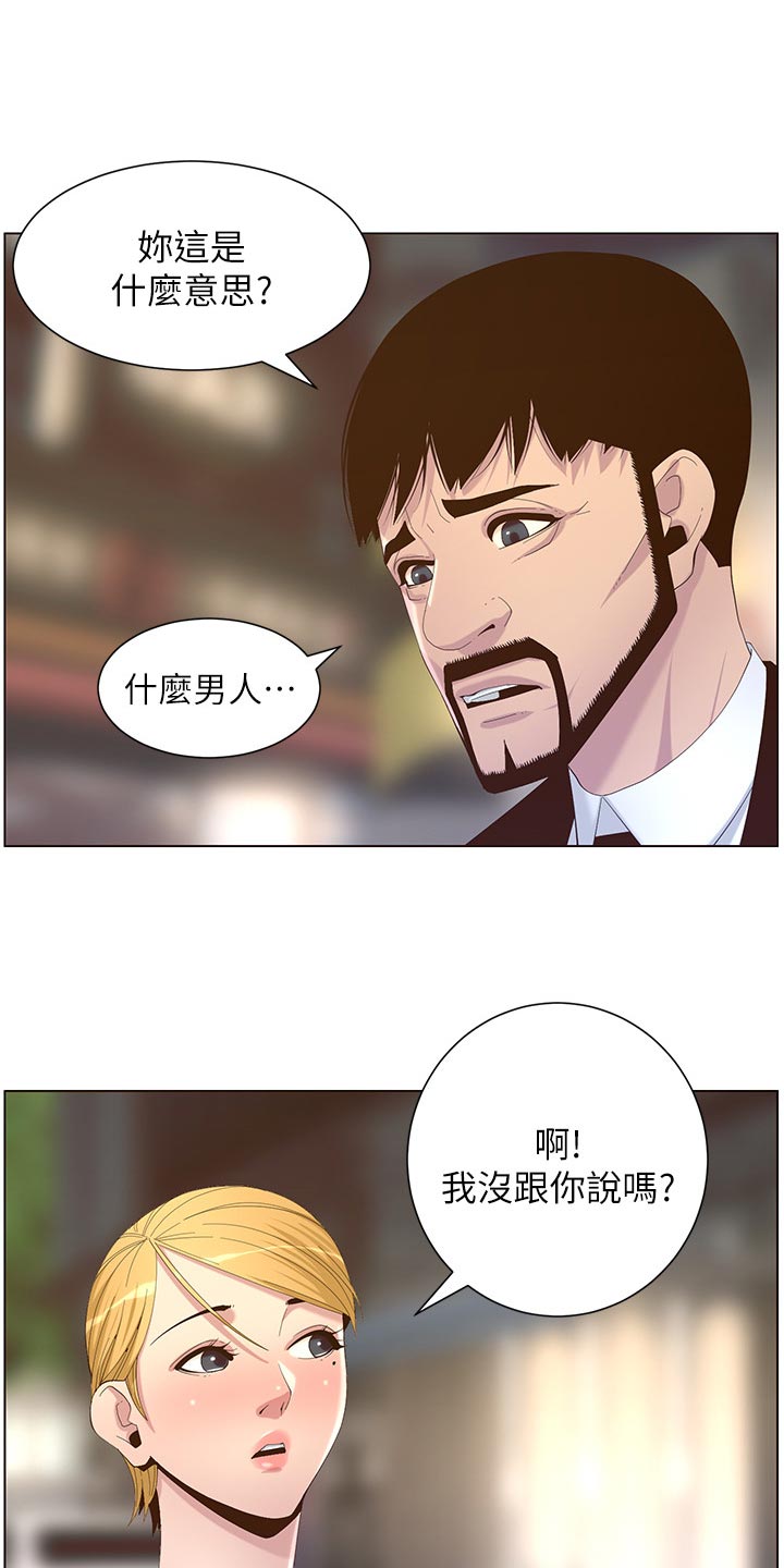 第140章：新形象31