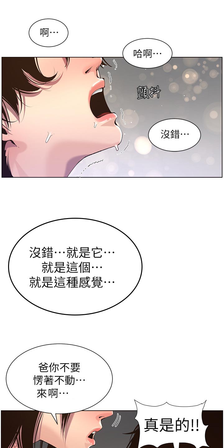 第130章：道破5