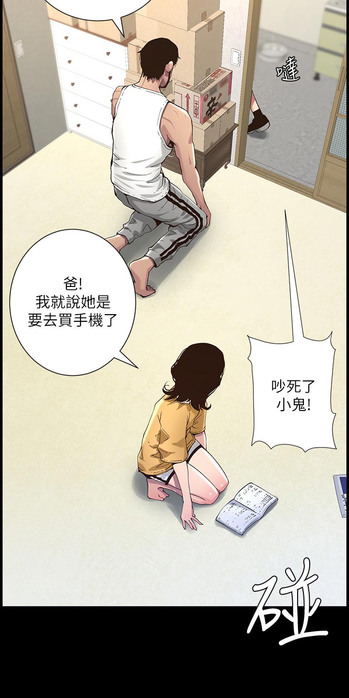 第132章：没办法7