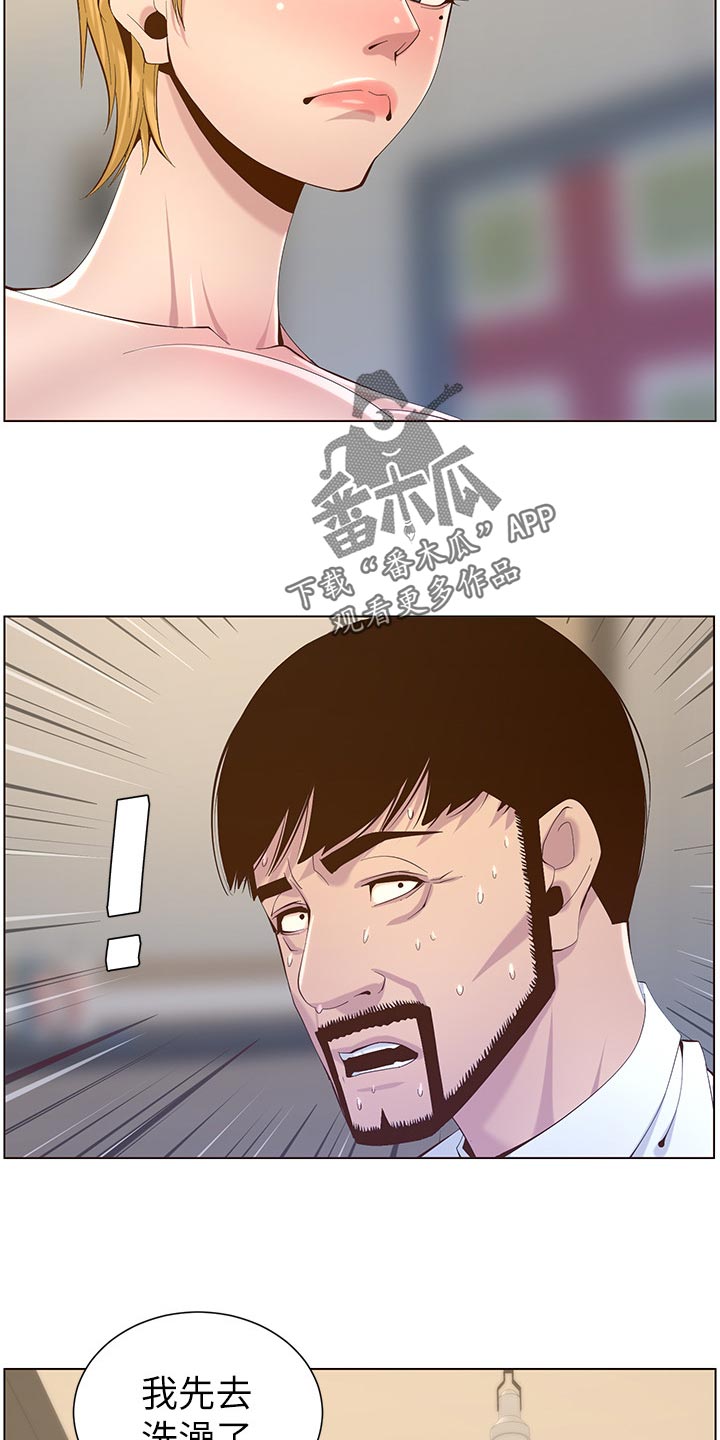 第143章：借口12