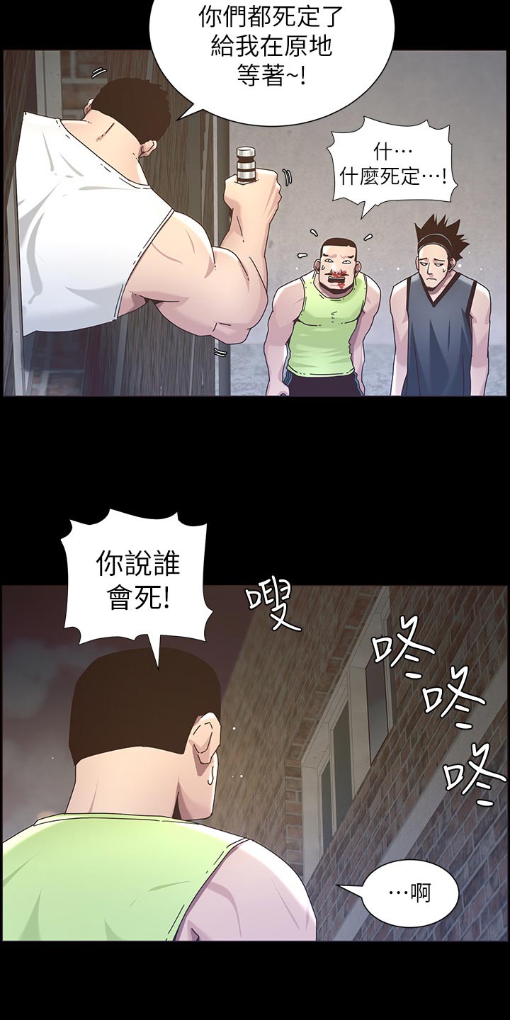 第95章：挡刀20