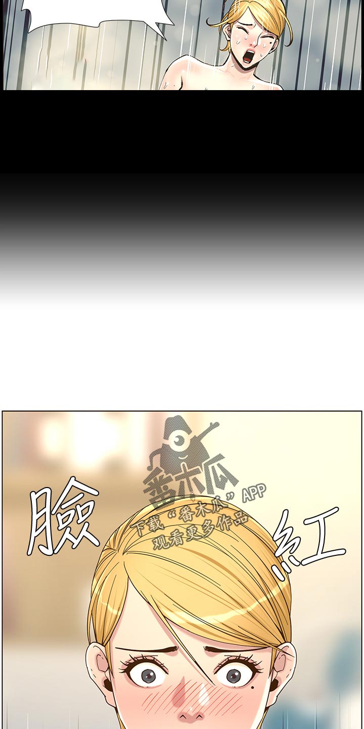 第139章：鸡皮疙瘩26