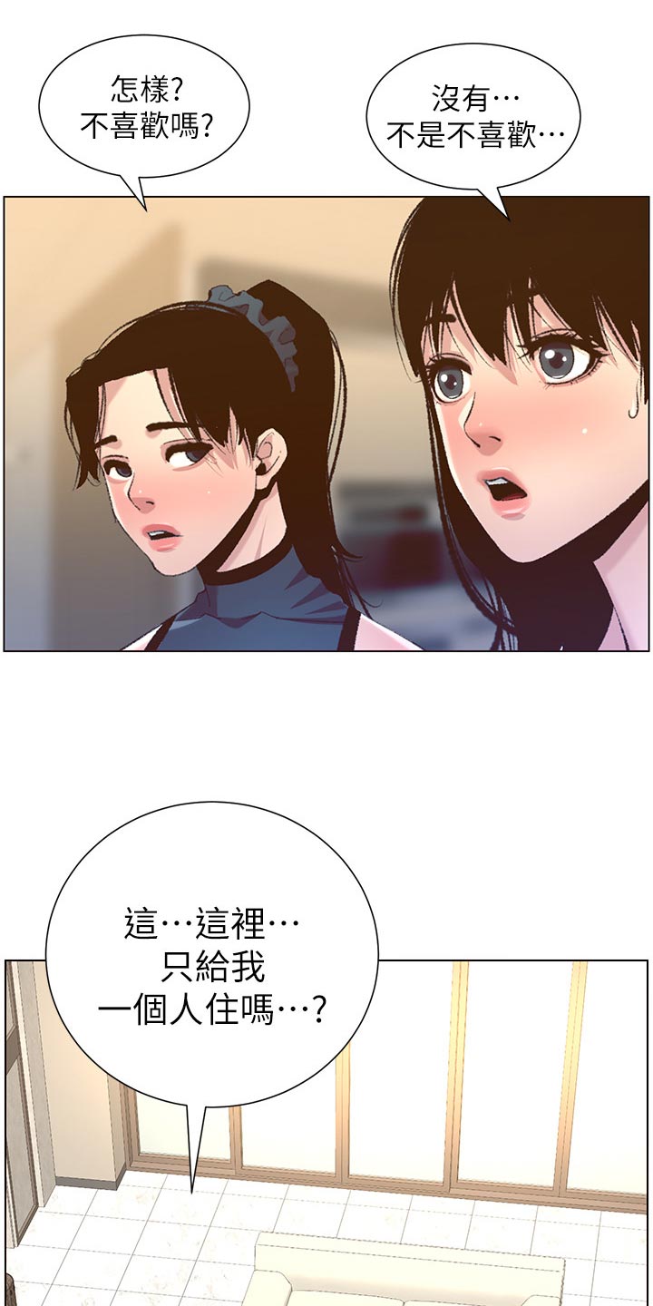 第138章：新住处2
