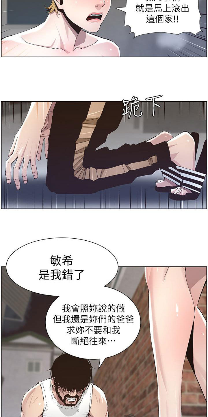 第81章：不再是爸爸6