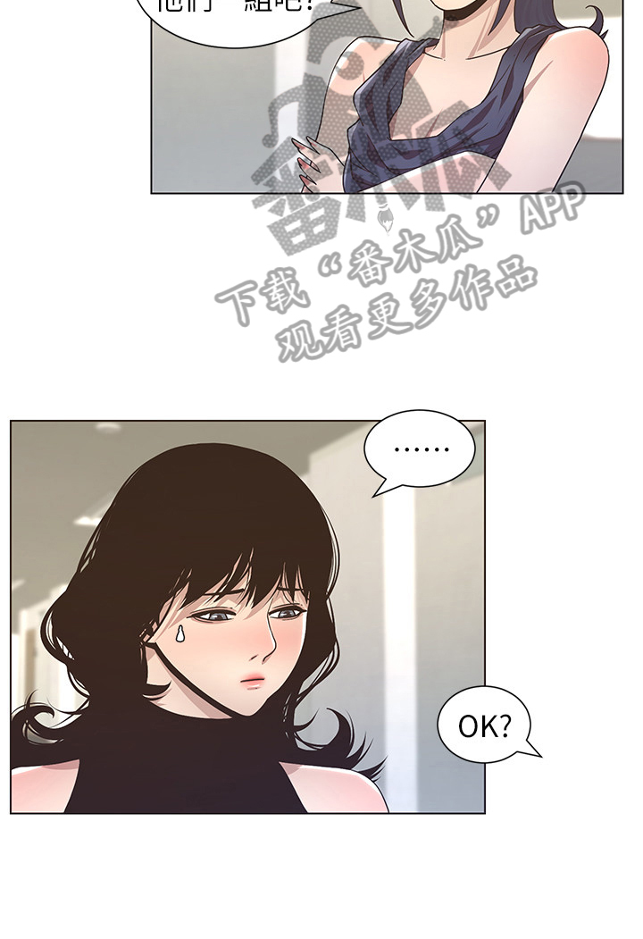 第38章：答应联谊12