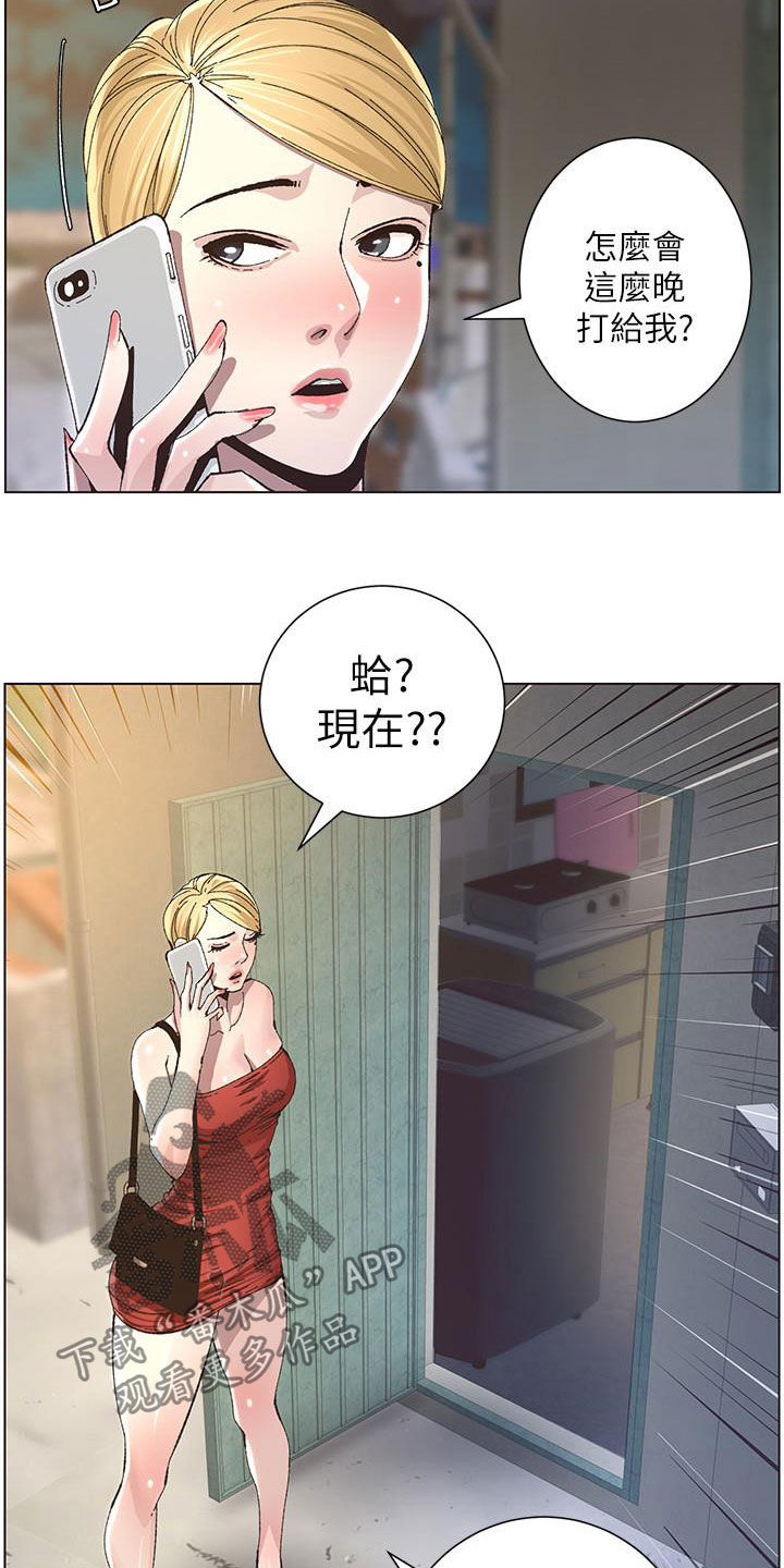 第78章：熟悉的声音3