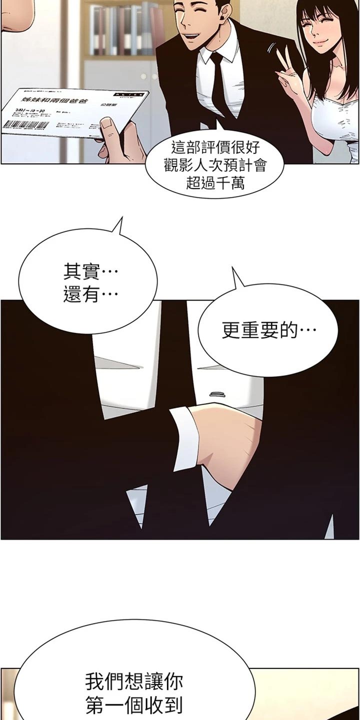 第239章：邀请函10