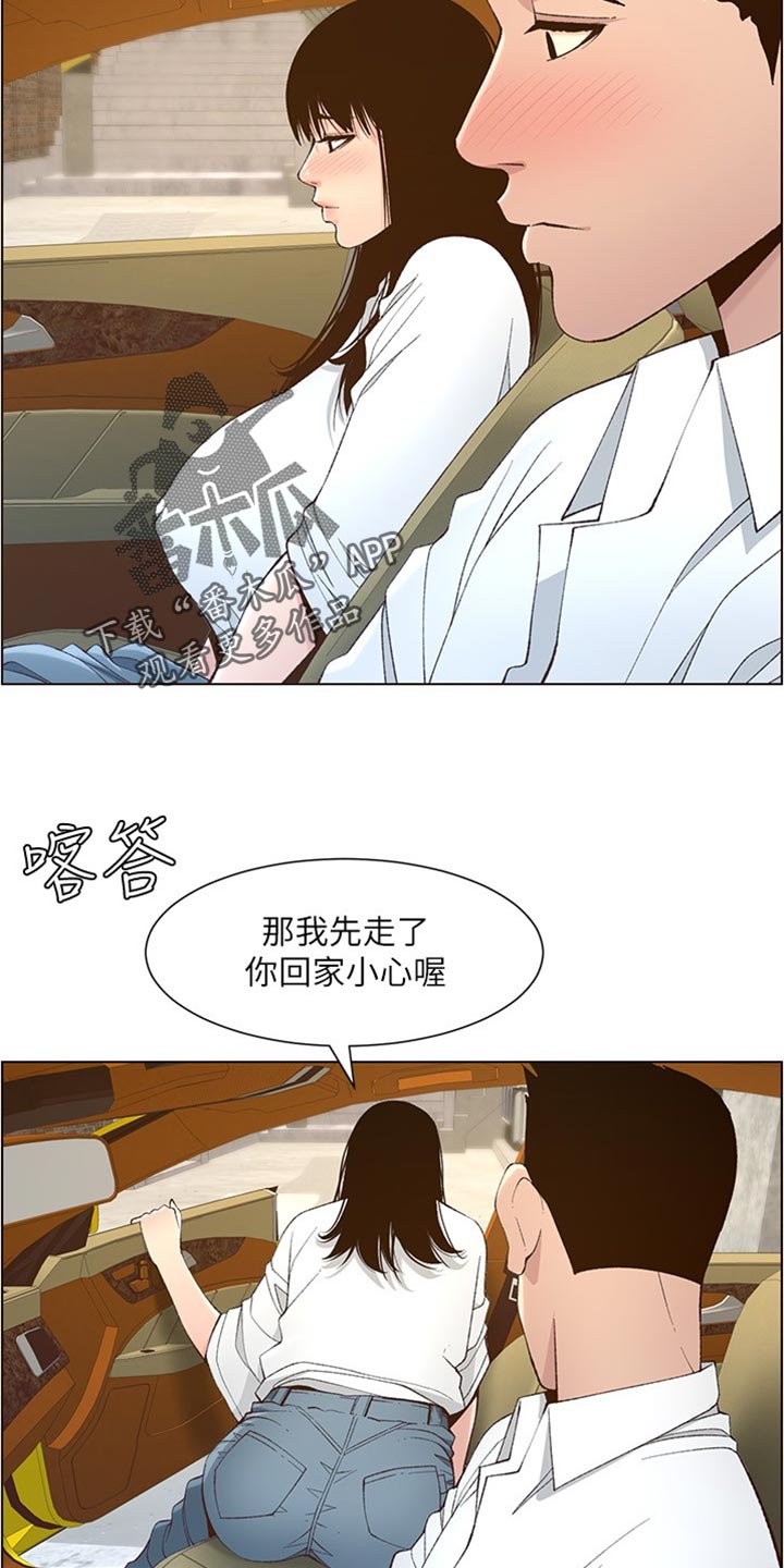 第217章：粗心大意18