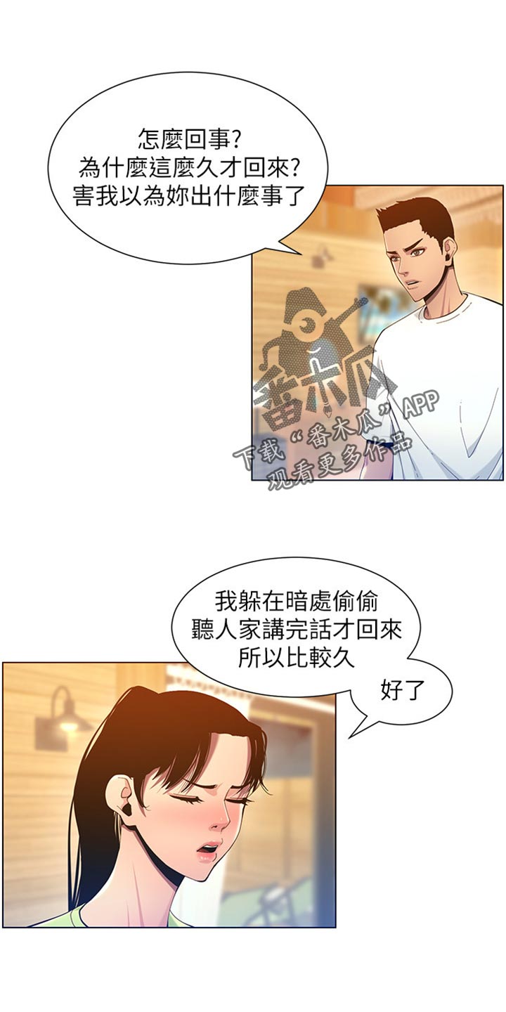 第192章：第二摊0