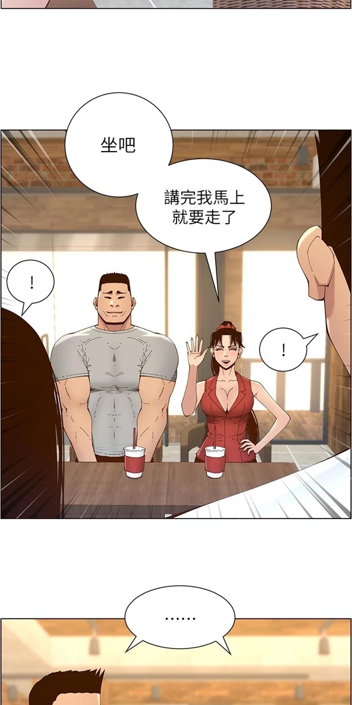 第232章：预谋26