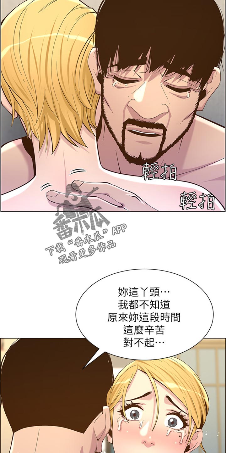 第168章：珍惜12