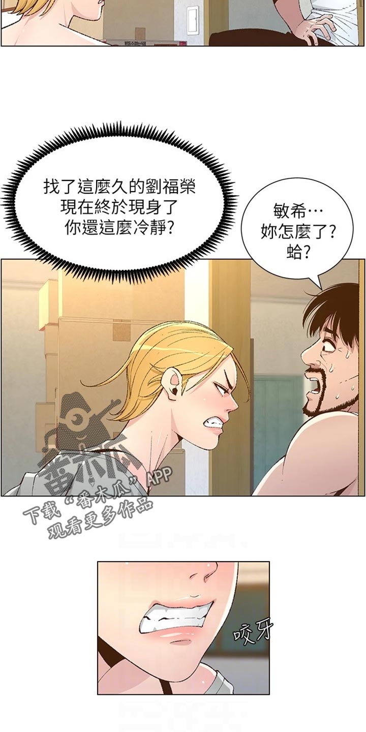 第221章：怒火中烧6