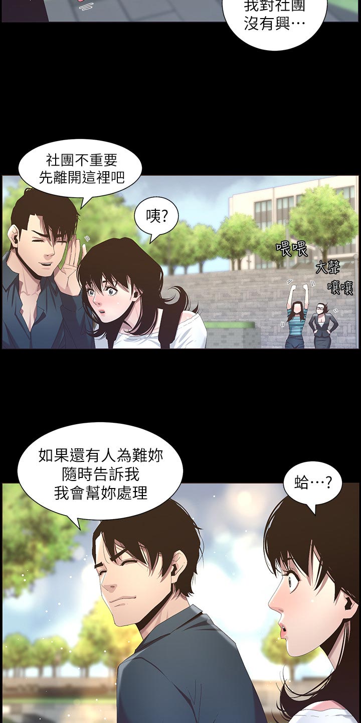 第101章：守护骑士6