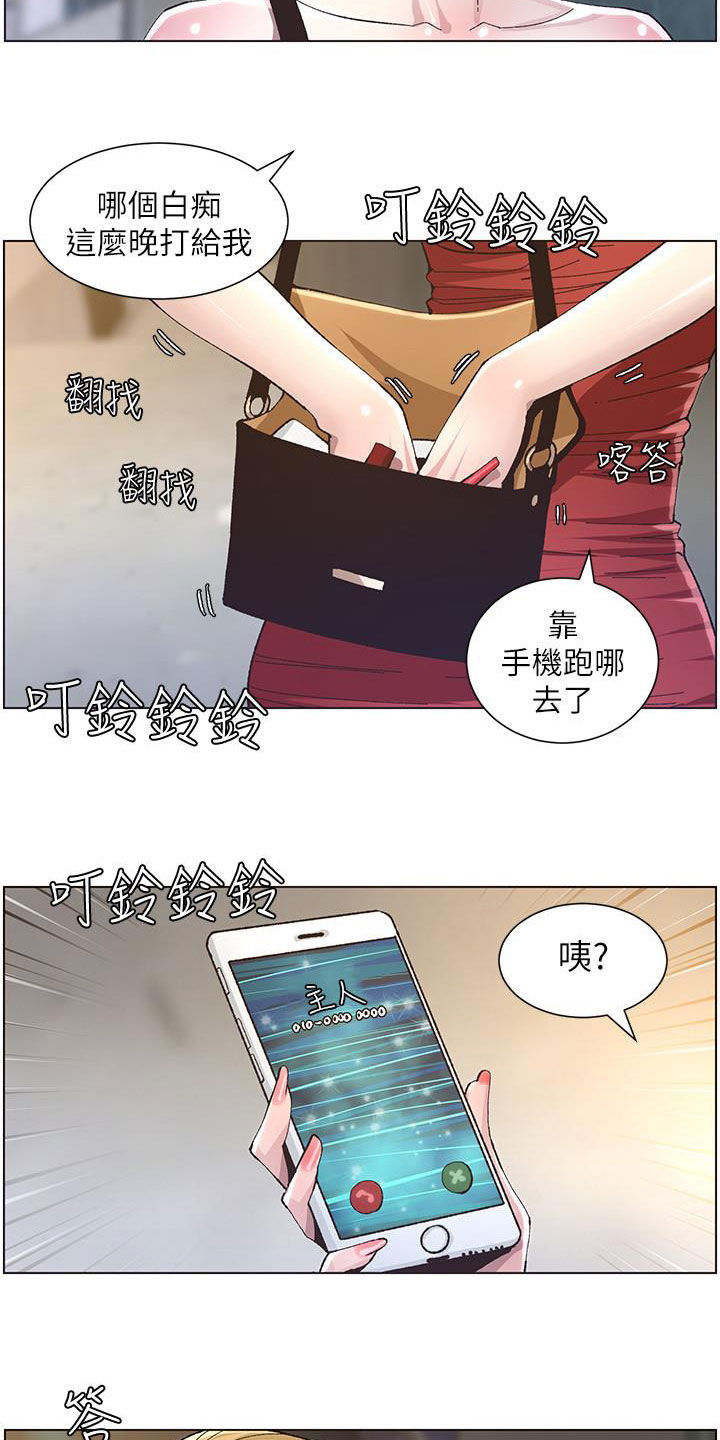 第78章：熟悉的声音2