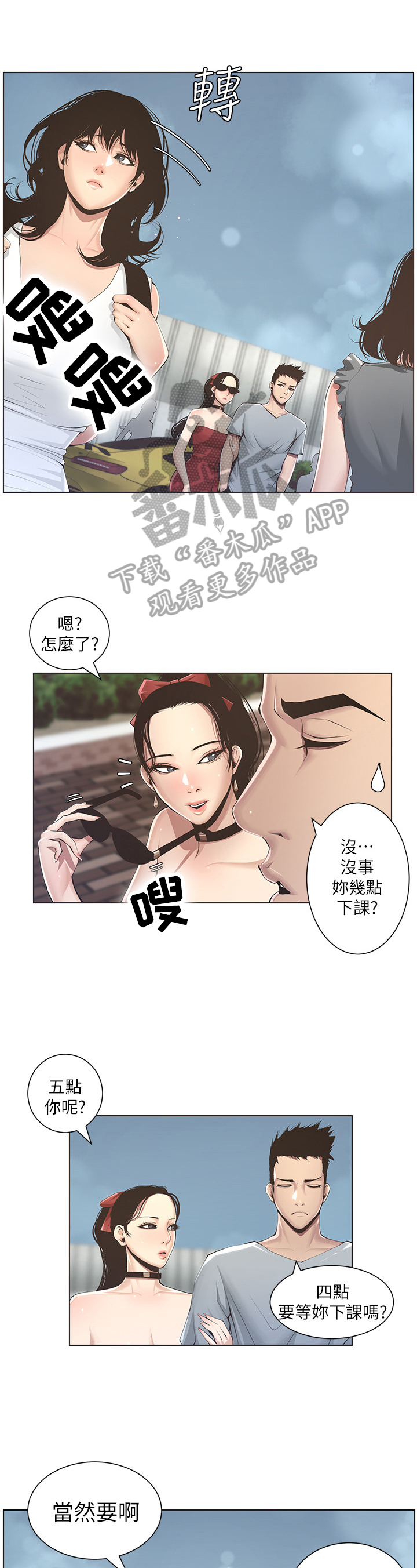 第8章：在意6